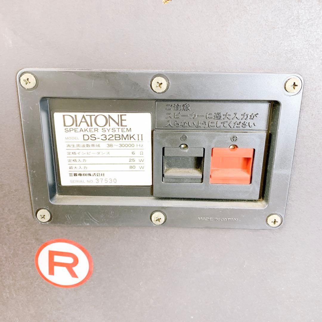 DIATONE ダイヤトーン　 DS-32BMKII スピーカーシステムペア