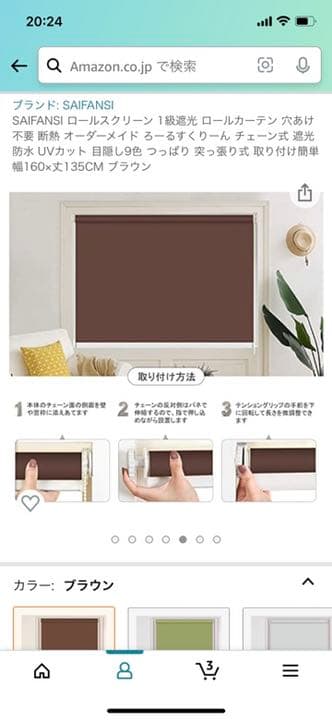 ロールスクリーン　ツッパリ棒式　一級遮光　幅160 丈135