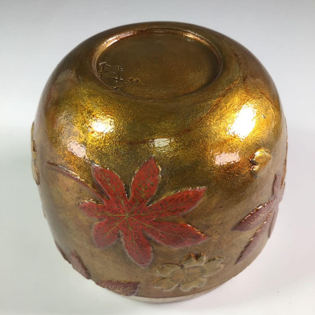 Ｒ３００　陶棗　『佐久間芳丘造』『表千家　堀内宗完　箱書』『金地雲錦文』　二重箱