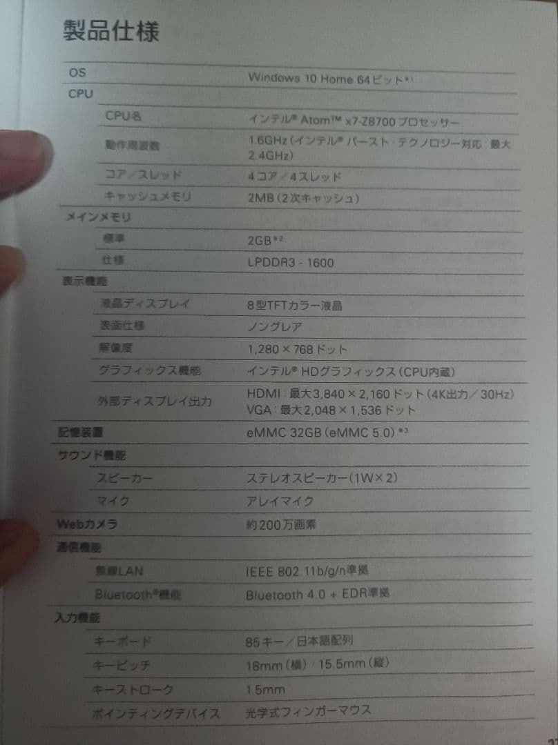 KINGJIM　PORTABOOK キングジム　ポータブック　可変キーボード搭載