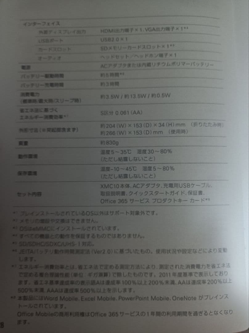 KINGJIM　PORTABOOK キングジム　ポータブック　可変キーボード搭載