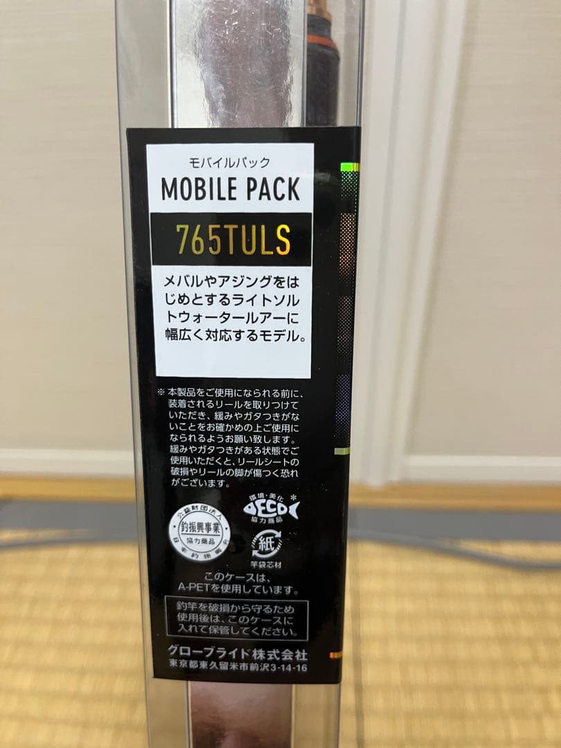 ダイワ　モバイルパック　765TULS