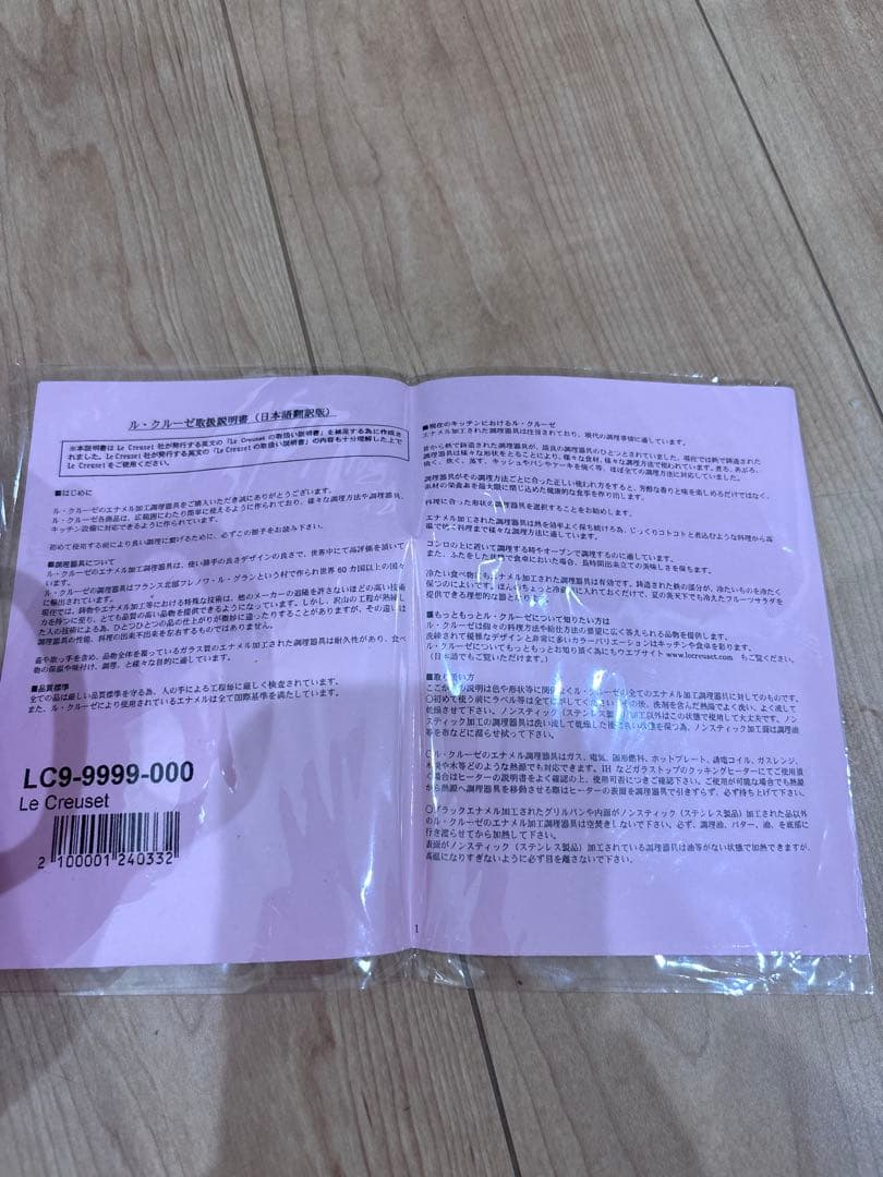 LE CREUSET オレンジ 丸型ホーロー鍋　ココットロンド