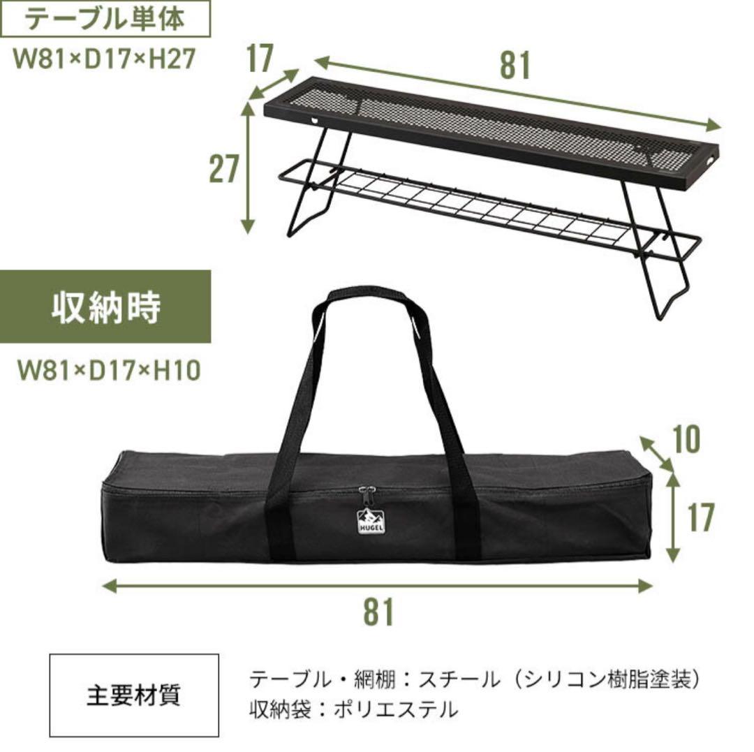 焚き火テーブル　アイリスオーヤマ　ヒューゲル