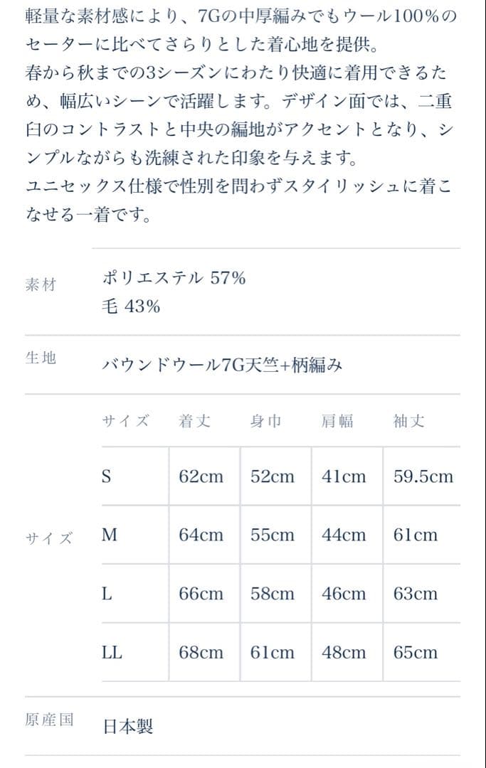 SINA COVA モックネックセーター　ユニセックス　ノベルティバッグ付