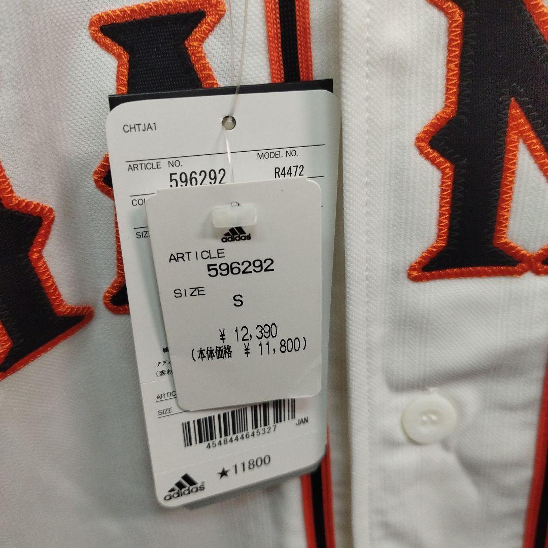 GIANTS ユニフォーム UEHARA 上原浩治 19 adidas製タグ付き