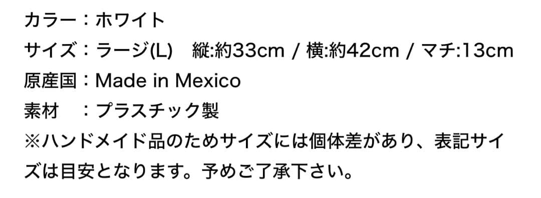 メルカドバッグ　ホワイト　Lサイズ　NOBLE