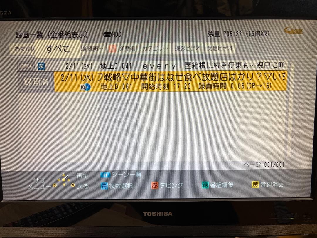 【ブルーレイレコーダー】DMR-BRW500 外付けHDD(2TB)付き