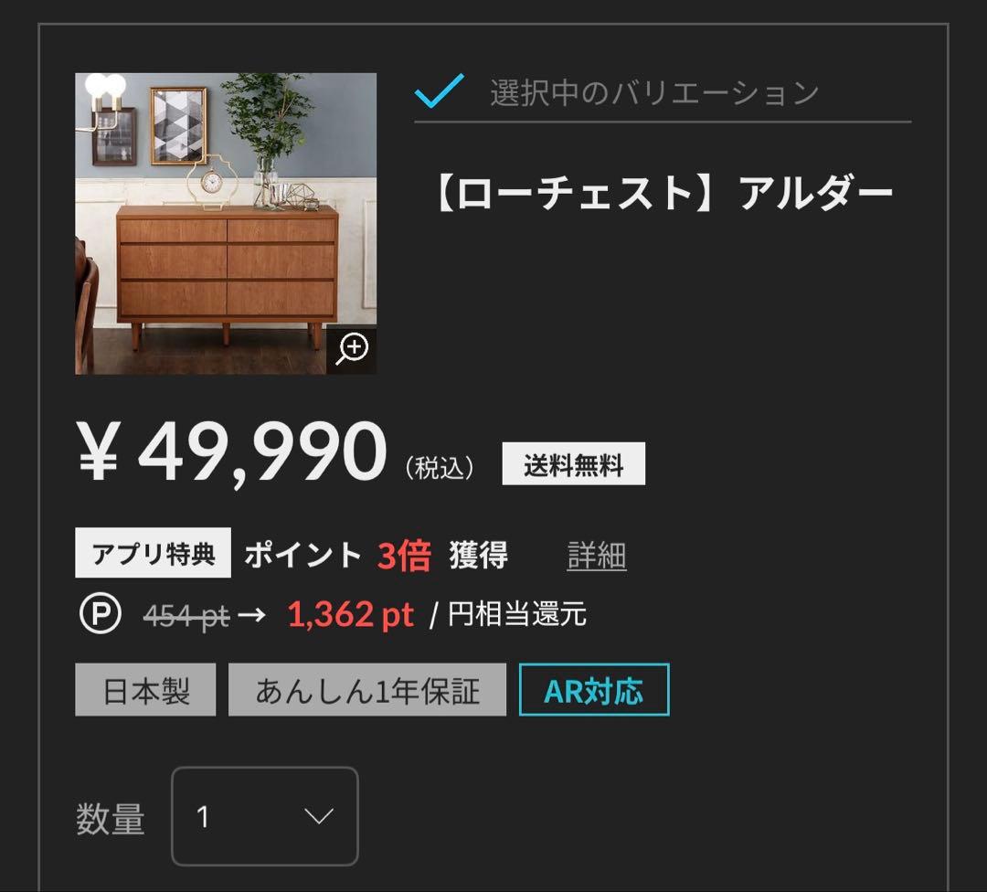 LOWYA ロウヤ 木製チェスト 引き出し　ローチェスト　アルダー