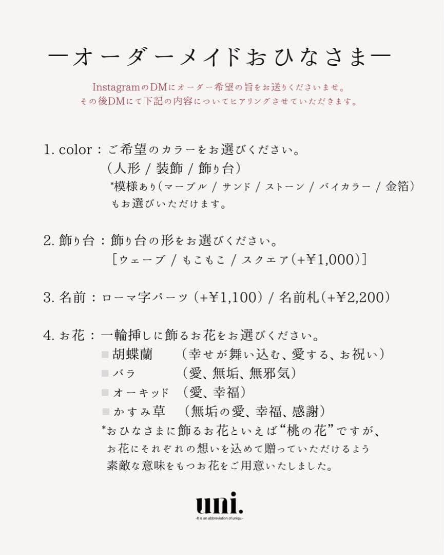 【ジェスモナイト】Ohinasama 雛人形 オーダーメイド