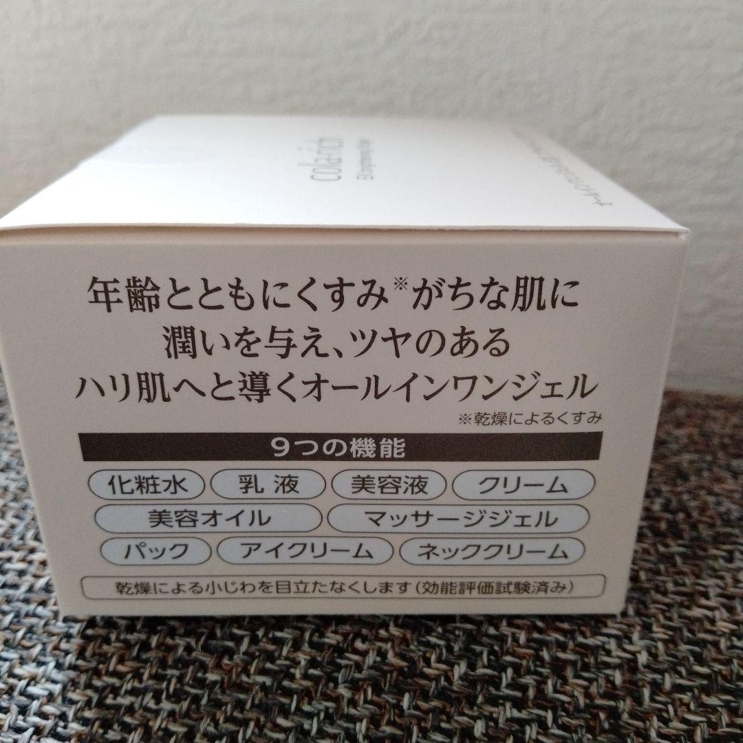 コラリッチ EX ブライトニングリフト❤ 55g×2 20g×2