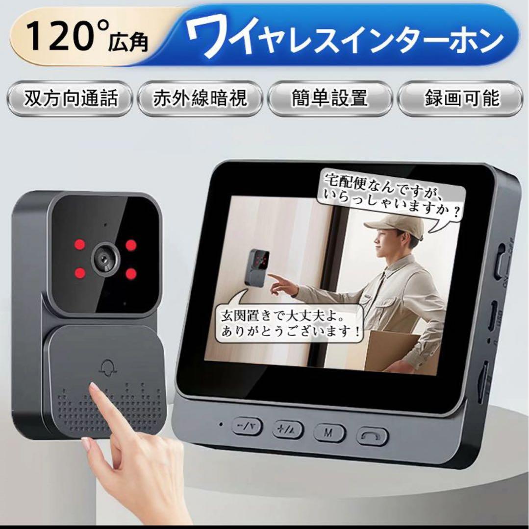 インターホン ワイヤレス 無線 工事不要 4.3インチ　32GB SDカード付き