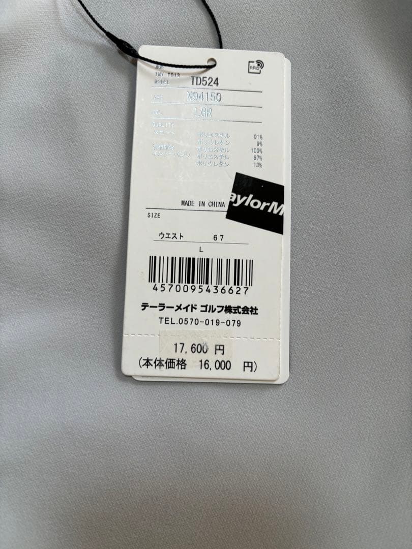 テーラーメイド　ゴルフ　レディースウェア　スカート