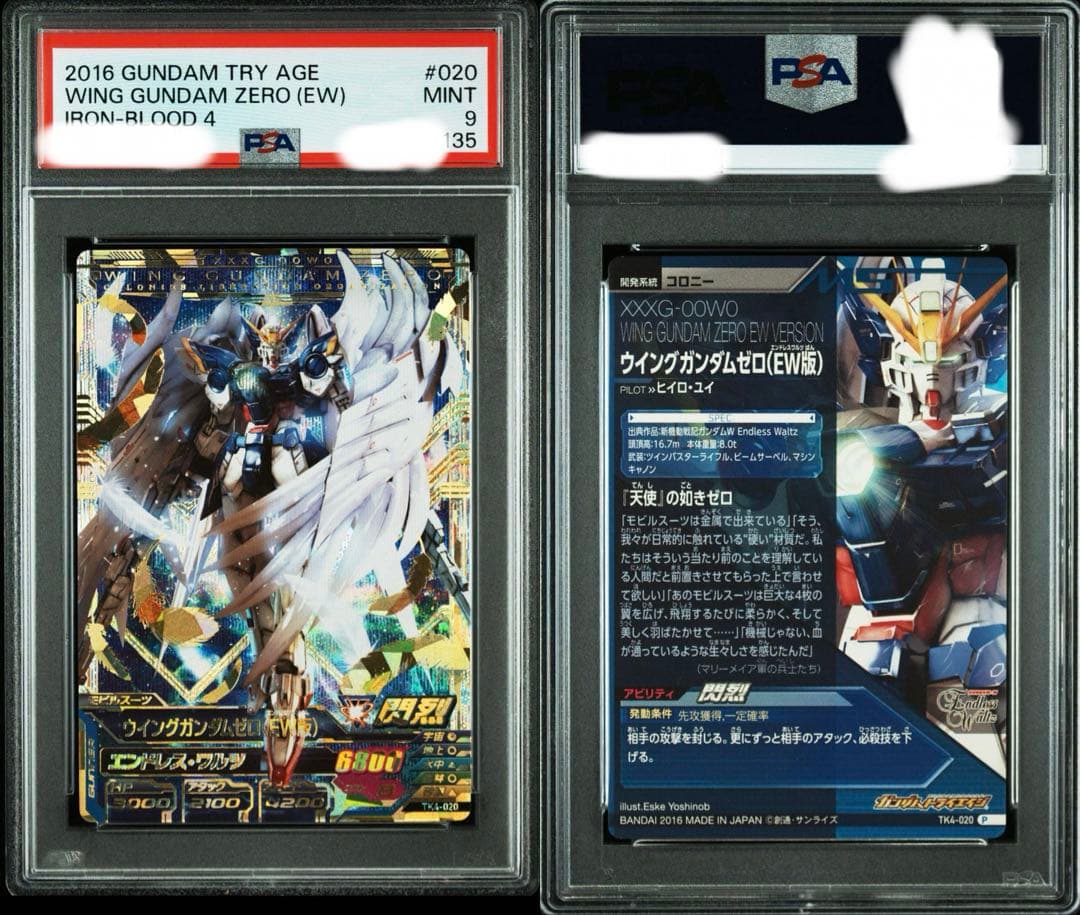 2*ェ様 【PSA9&10 3連番】　ガンダムトライエイジ　ヒイロ・ユイ＆ウィン