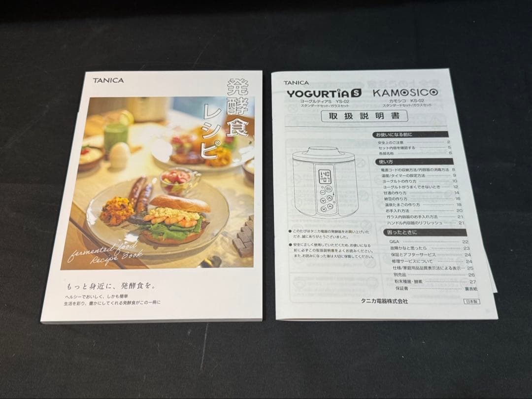 新品未使用 ヨーグルティアS YOUGURTIA S RD 赤