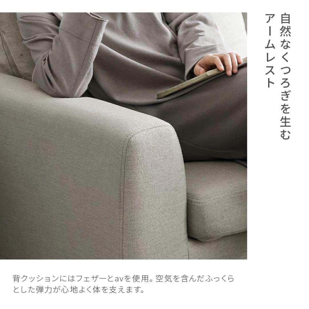 ARMONIA Salno 3人掛けカウチソファ　※直接引き取り可能な方限定