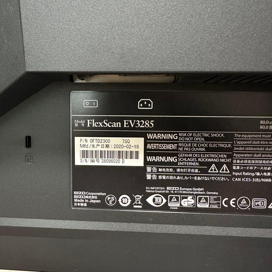 EIZO 32インチ FlexScan EV3285 23310時間
