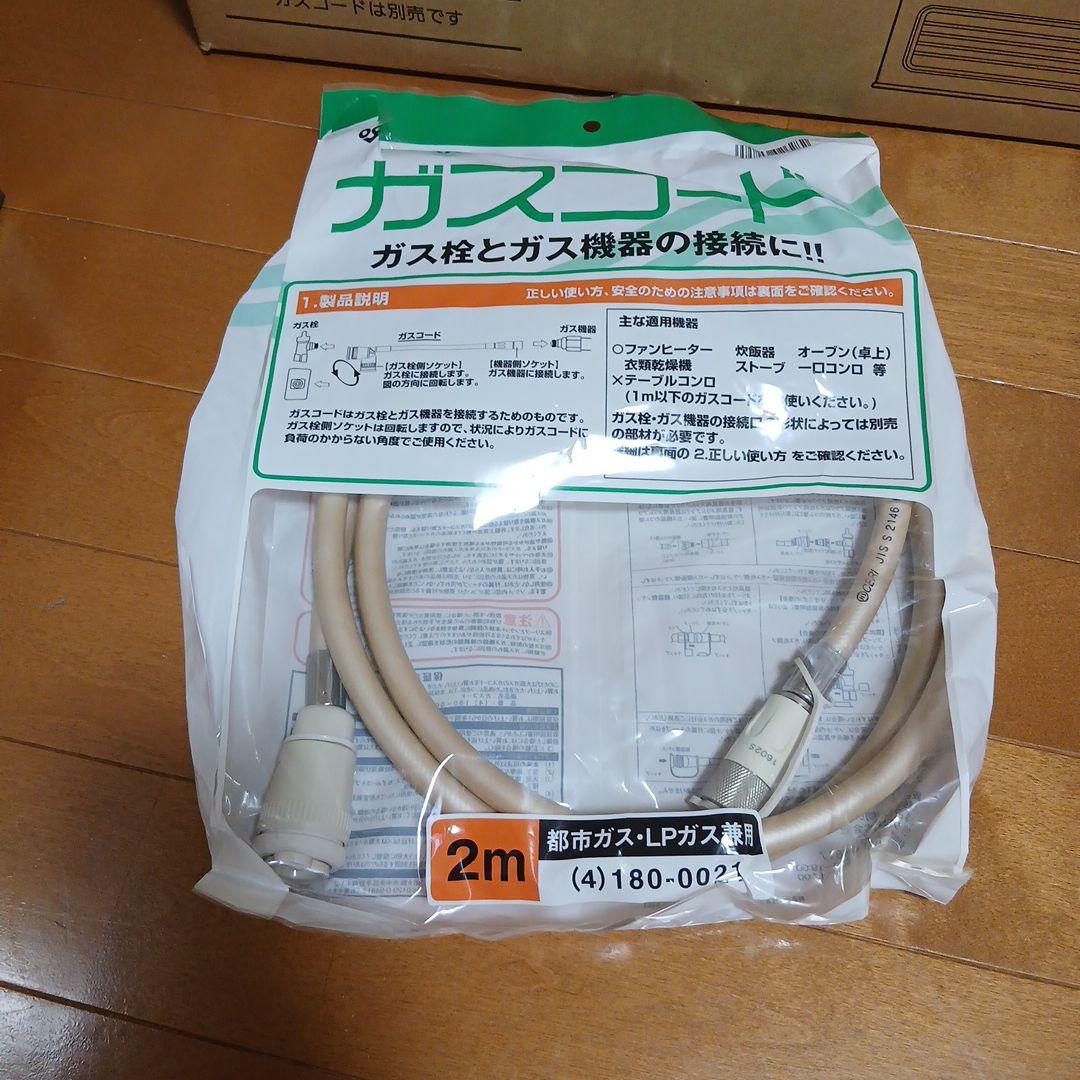 新品未使用都市ガス　ガスファンヒーター ガスコード付き