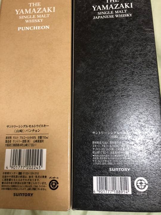 シングルモルト ウイスキー 山崎 12年とパンチョン2012年2本セット