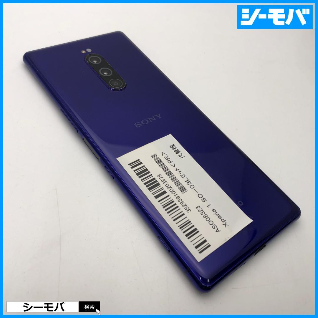 5253 SIMフリー Xperia 1 SO-03L docomo 中古