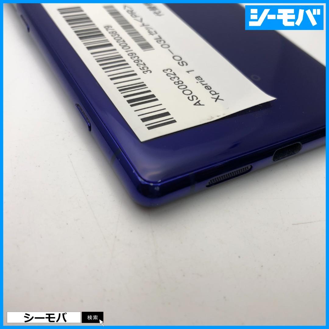 5253 SIMフリー Xperia 1 SO-03L docomo 中古