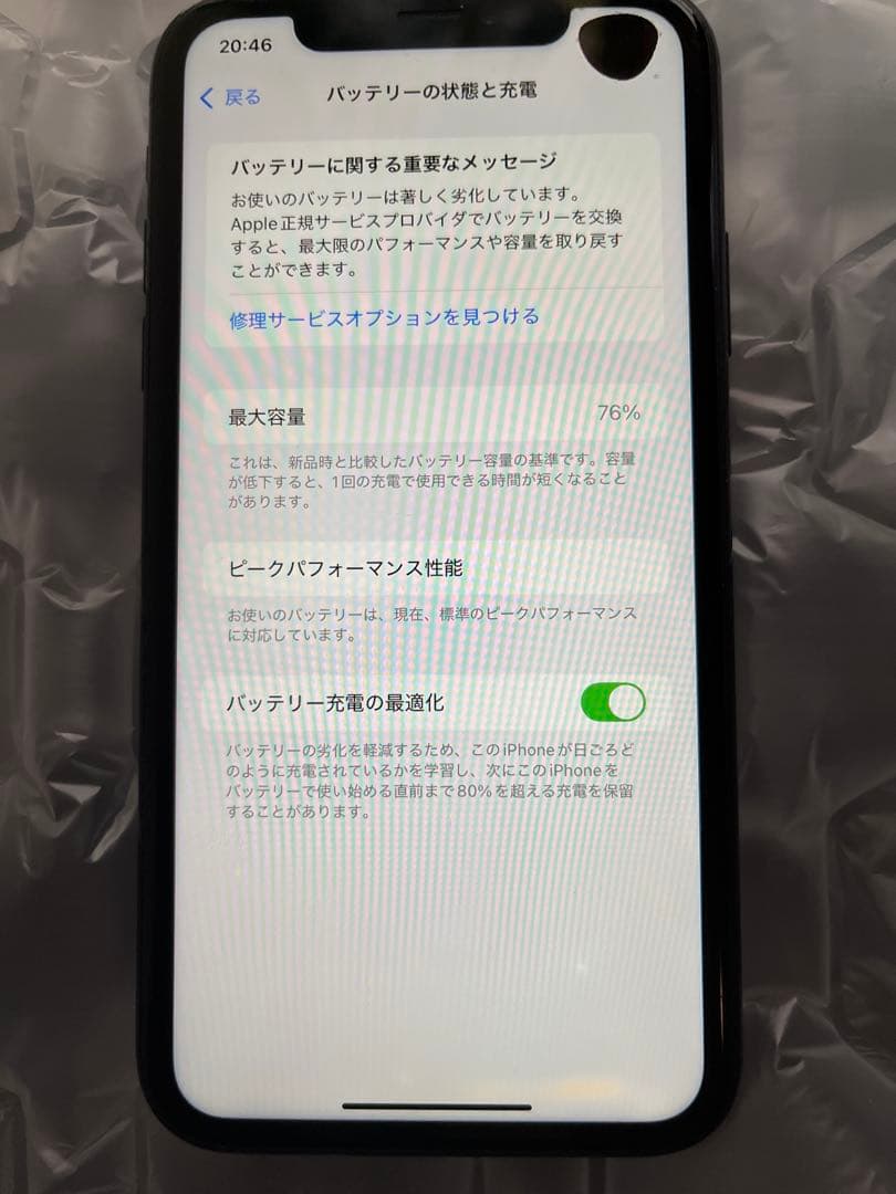 iPhone Xr 128GB ブラック　ジャンク品　SIMロックなし