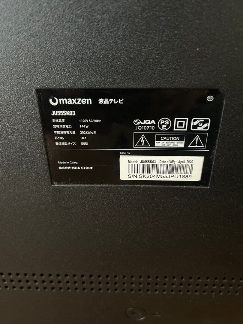 maxzen55V型地上BS110度CSデジタル4K対応液晶テレビ(テレビのみ)