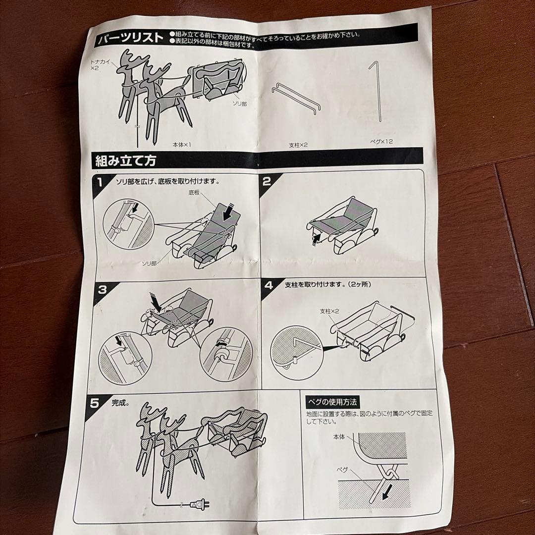 新品未使用クリスマスライト　クリスマスガーデンニングライト 2頭のトナカイとソリ