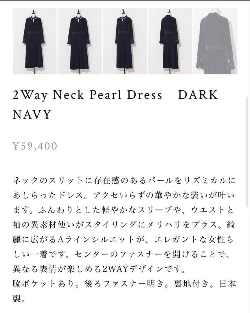 ワンピース arobe 2way neck pearl dress
