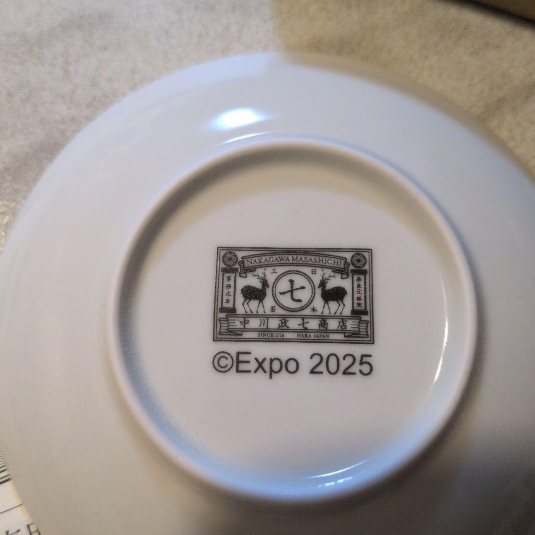 万博限定　中川政七商店　ミャクミャク　有田焼　豆皿