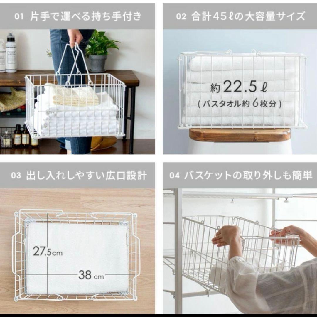 Lester ランドリーラック 洗濯機ラック　バスケット付