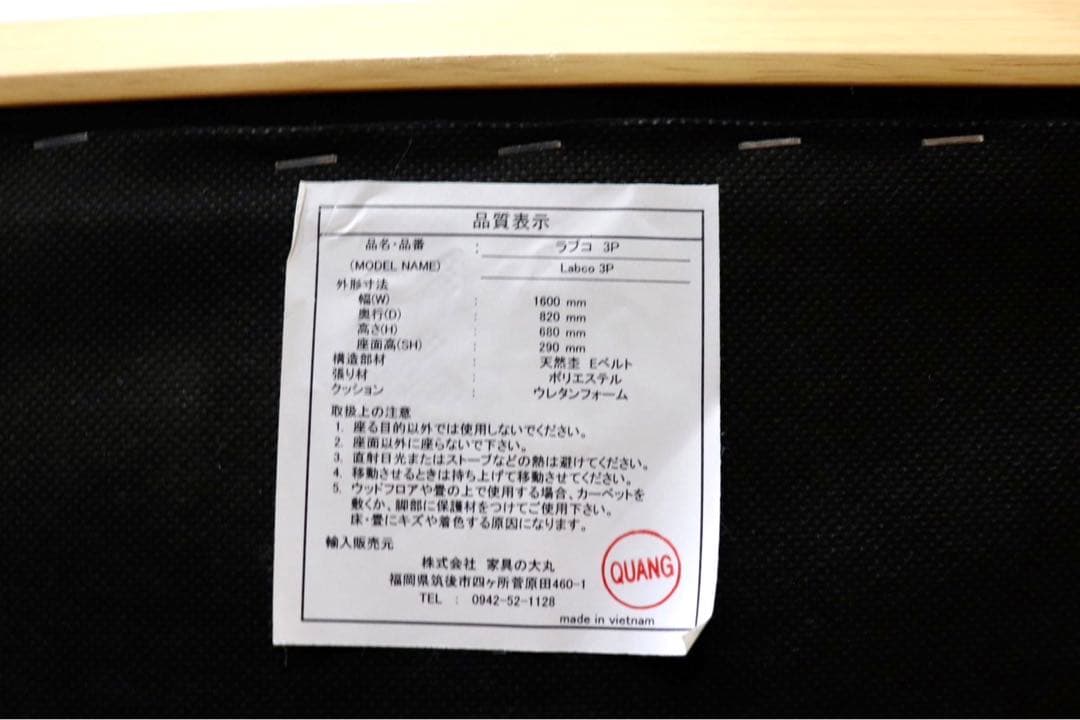 GMGH91A○家具の大丸 Labco ラブコ 2人掛けソファ ラブソファ ロー