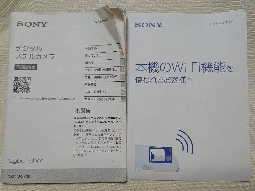 デジタルカメラ Sony Cyber-shot DSC-WX200 20.2MP