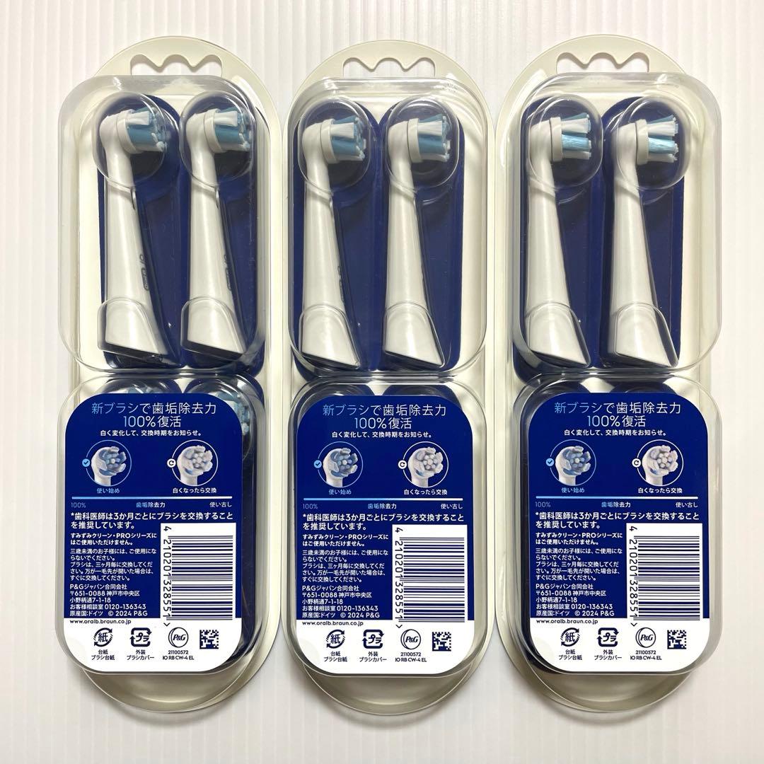 【oral-B 】i O アルティメイトクリーン 12本