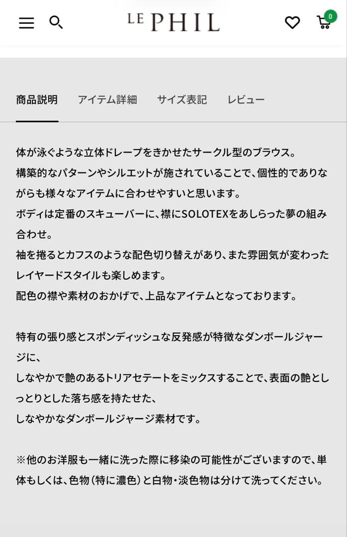 LE PHIL ルフィル スキューバーダンボールブラウス　ネイビー