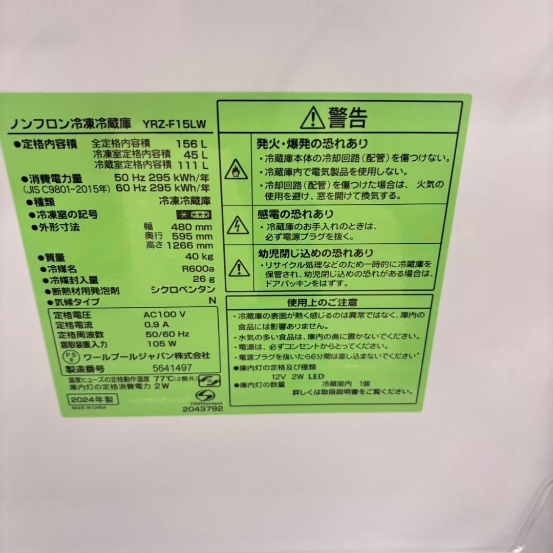 764 東芝　2024年製　冷蔵庫　100L強　小型　一人暮らし　右開き　2ドア