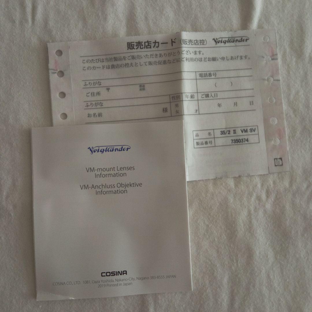 Voigtländer ULTRON 35mm F2 レンズ Leica M用