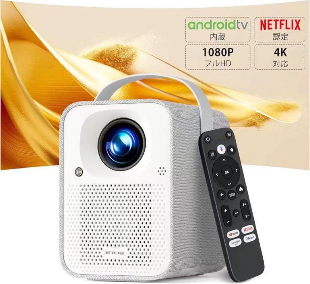 ETOE プロジェクター Android 11.0 1080p 4K Dolby
