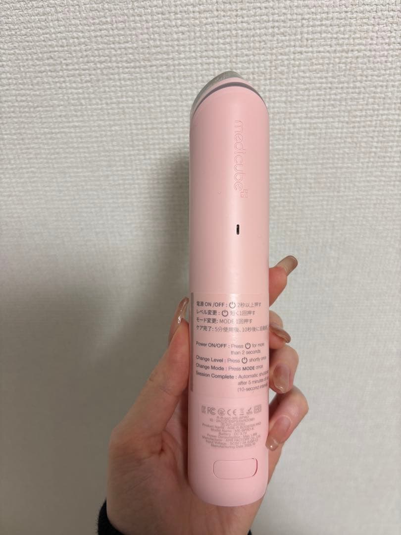 メディキューブ ブースタープロ