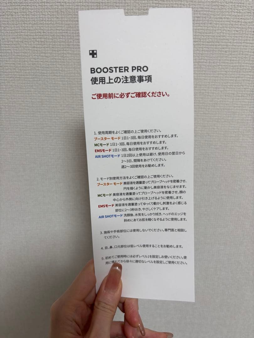 メディキューブ ブースタープロ