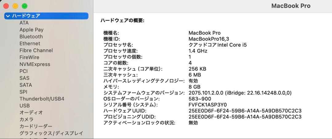 MacBook Pro 2020 13インチ Corei5 512GB 8GB