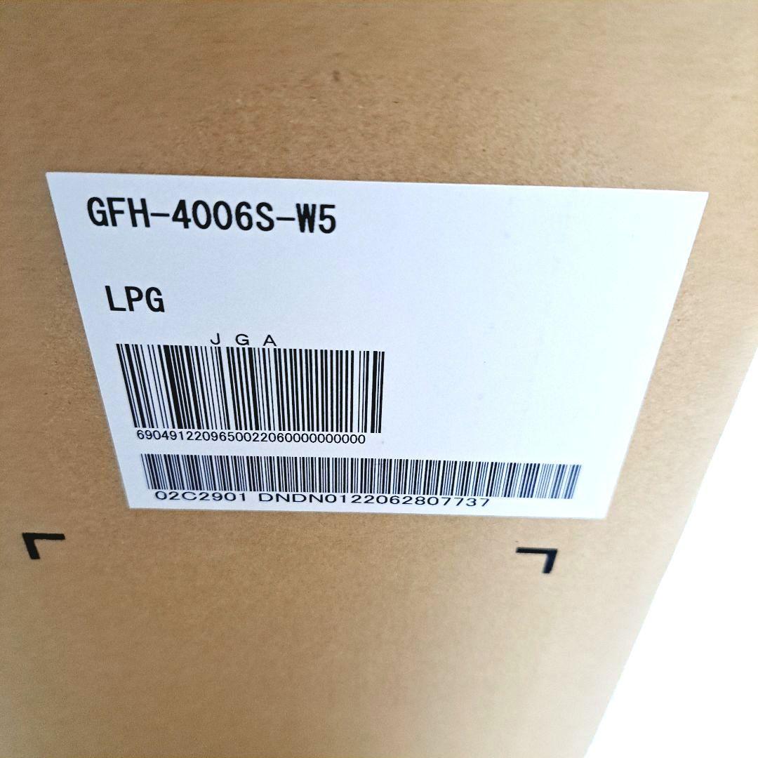 新品未開封　NORITZ (ノーリツ) ガスファンヒーター(プロパンガス)