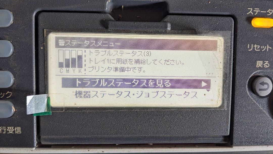 COREFIDO MC363 プリンター・スキャナー・コピー機能