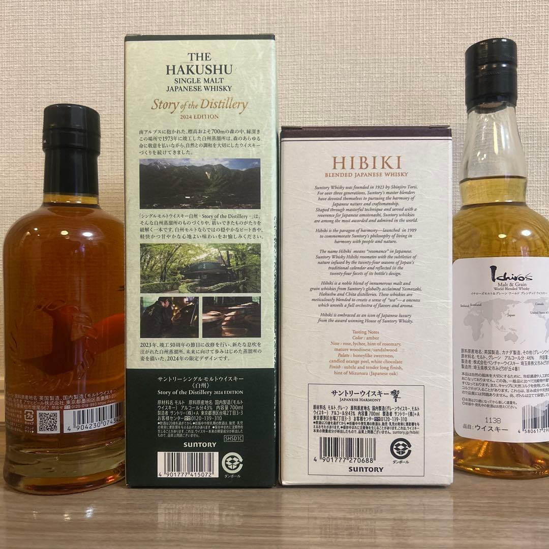 日本のウイスキーセット（響、白州、フロンティア、イチローズモルト）