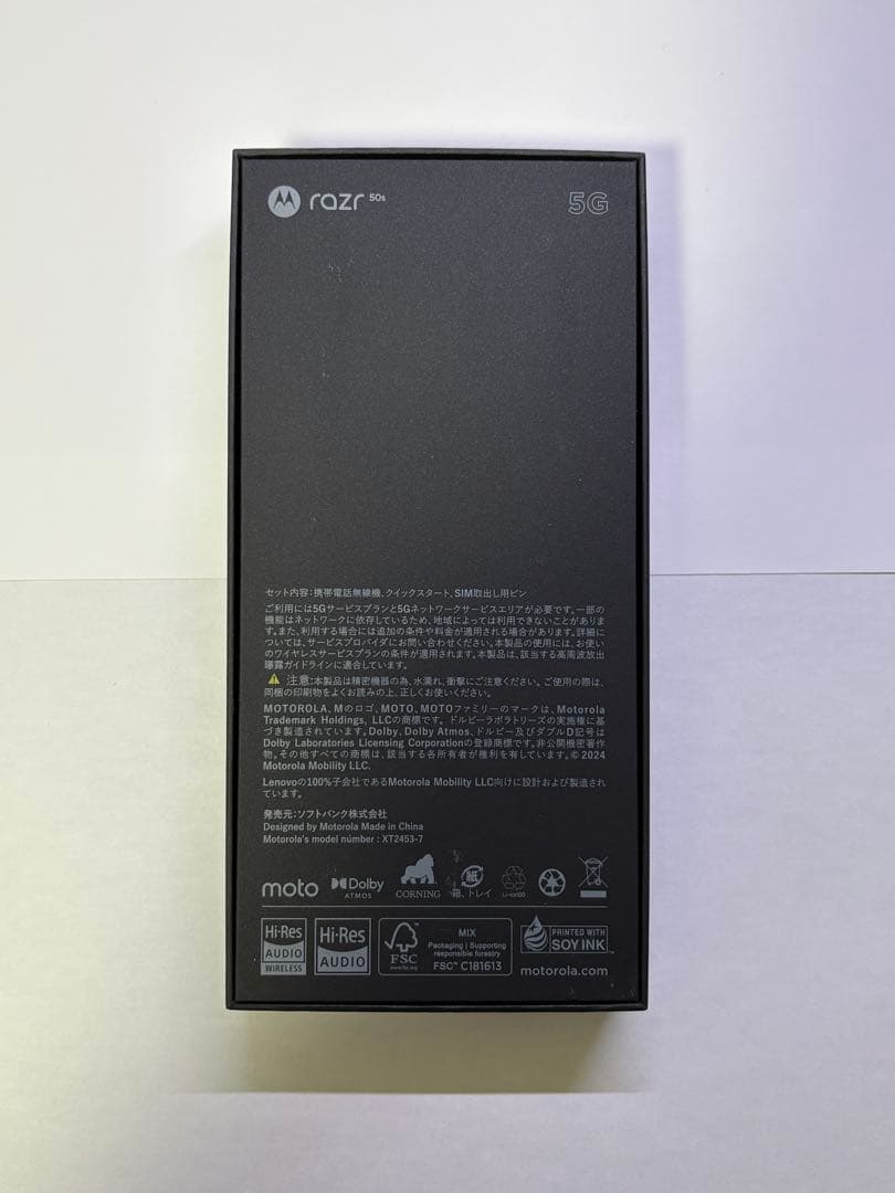 【新品未開封】 motorola razr 50s サンドクリーム