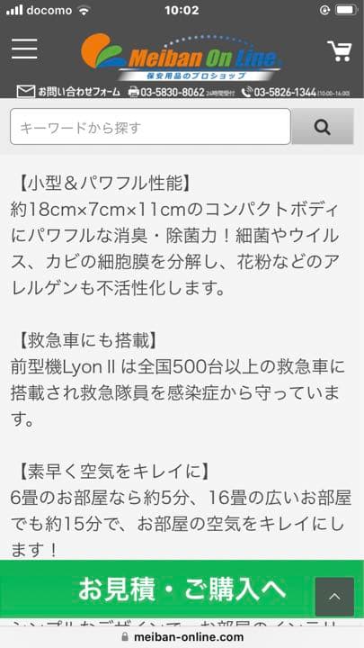 【空気清浄器】卓上サイズ、オゾン除菌、消臭器