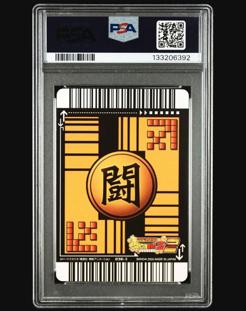 【PSA9】孫悟空 超サイヤ人4 爆レア 036 データカードダス