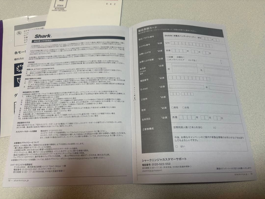 Shark EVOPOWER DX 充電式ハンディクリーナー WV516JBK