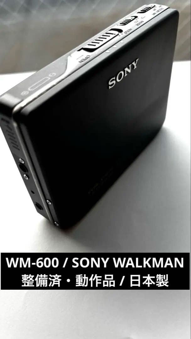 【整備済】SONY カセットウォークマン WM-600本体