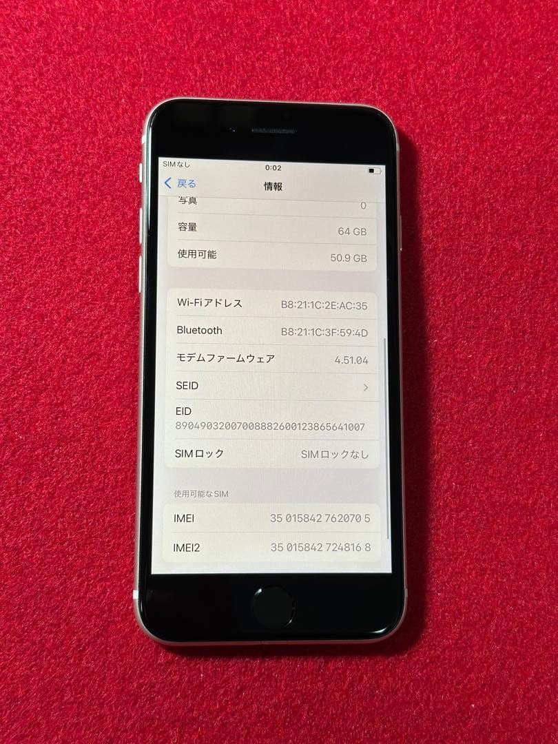 【0705】iPhone SE3第3世代スターライト 64GB simフリー